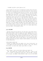 [여성문제] 현대사회와 여성문제-6