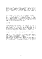 [여성문제] 현대사회와 여성문제-7