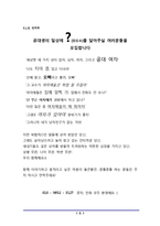 [여성문제] 현대사회와 여성문제-8