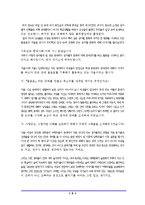 [여성문제] 현대사회와 여성문제-9
