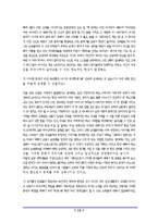 [여성문제] 현대사회와 여성문제-10