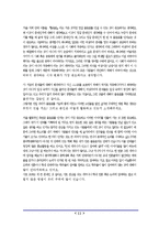 [여성문제] 현대사회와 여성문제-11