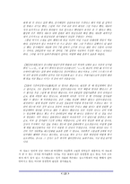 [여성문제] 현대사회와 여성문제-13