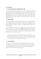 [여성문제] 현대사회와 여성문제-14