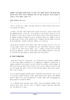 [여성문제] 현대사회와 여성문제-20