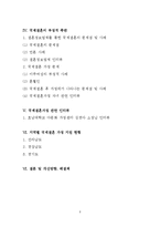 [국제결혼] 국제결혼가정의 긍정, 부정적 측면과 사례연구-3