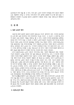 [사회복지] 빈곤노인을 위한 복지 정책fp-2