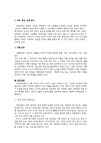 [사회복지] 빈곤노인을 위한 복지 정책fp-7