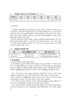 [사회복지] 빈곤노인을 위한 복지 정책fp-8