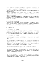 [사회복지] 빈곤노인을 위한 복지 정책fp-9
