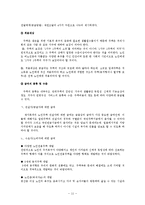 [사회복지] 빈곤노인을 위한 복지 정책fp-11