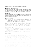 [사회복지] 빈곤노인을 위한 복지 정책fp-12