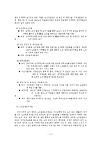[사회복지] 빈곤노인을 위한 복지 정책fp-14