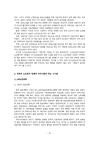 [사회복지] 빈곤노인을 위한 복지 정책fp-16
