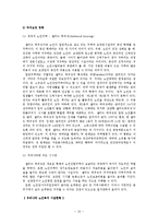 [사회복지] 빈곤노인을 위한 복지 정책fp-18