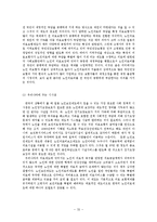 [사회복지] 빈곤노인을 위한 복지 정책fp-20