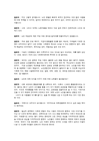 [사회학] 노인문제의 원인과 해결방안-12