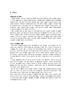 [사회학] 노인문제의 원인과 해결방안-13