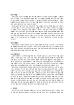 [사회학] 노인문제의 원인과 해결방안-15