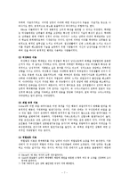 [사회학] 가정폭력에 대한 전반적인 고찰을 통한 대안제시-7