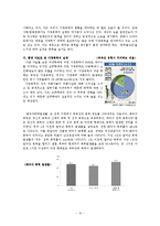 [사회학] 가정폭력에 대한 전반적인 고찰을 통한 대안제시-10