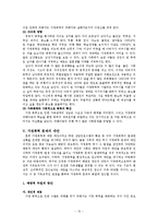 [사회학] 가정폭력에 대한 전반적인 고찰을 통한 대안제시-15