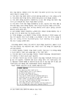 [사회학] 가정폭력에 대한 전반적인 고찰을 통한 대안제시-16