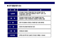 [진주에 대한 이해 & 명품 미키모토 Story] 진주에 대한 이해 & 명품 미키모토 Story-11