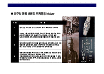 [진주에 대한 이해 & 명품 미키모토 Story] 진주에 대한 이해 & 명품 미키모토 Story-13