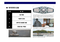 [진주에 대한 이해 & 명품 미키모토 Story] 진주에 대한 이해 & 명품 미키모토 Story-15