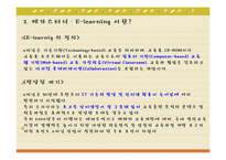 [마케팅] 메가스터디(mega study) 마케팅분석-5