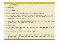 [마케팅] 메가스터디(mega study) 마케팅분석-9