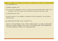 [마케팅] 메가스터디(mega study) 마케팅분석-10