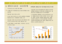 [마케팅] 메가스터디(mega study) 마케팅분석-15