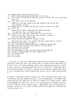 [마케팅] 아이팟(IPOD) 마케팅분석<담당자인터뷰포함>-3