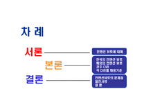 [경영학, 관광경영, 컨벤션, CVB, 컨벤션뷰로] 컨벤션뷰로(CVB)-2