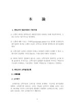 [거시경제학] 케인즈경제학에 관한 고찰-4