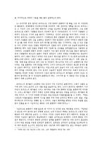 [미술] 동서양 인체표현의 차이점-3
