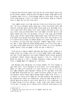 [미술] 동서양 인체표현의 차이점-4