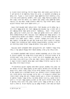 [미술] 동서양 인체표현의 차이점-5