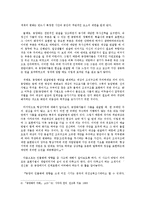 [미술] 동서양 인체표현의 차이점-6