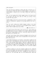 가정폭력문제와 실태 사례 및 기독교 윤리학관점-2
