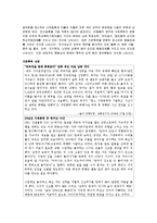 가정폭력문제와 실태 사례 및 기독교 윤리학관점-3