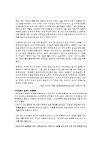 가정폭력문제와 실태 사례 및 기독교 윤리학관점-4