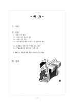 [마케팅] 재래시장 활성화를위한 마케팅전략제시와 성공사례 실패사례분석-1