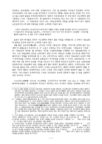 [사회복지] 일본개호보험제도개혁의 실태와 향후전망fp-7