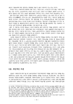[사회복지] 일본개호보험제도개혁의 실태와 향후전망fp-15