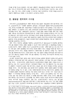 [사회복지] 일본개호보험제도개혁의 실태와 향후전망fp-17