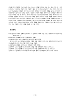 [사회복지] 일본개호보험제도개혁의 실태와 향후전망fp-18