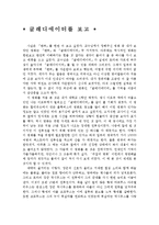 [영화감상문] 글레디에이터를 보고(영화감상문)-1